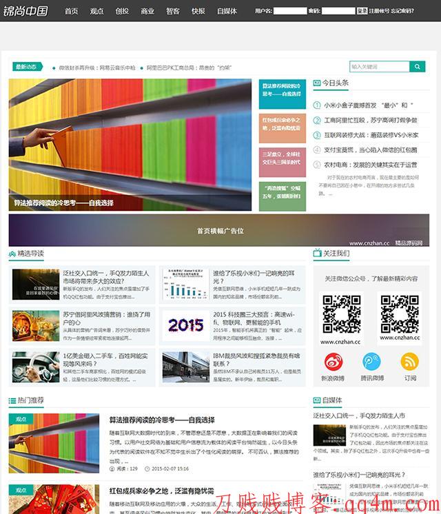 好看的仿某博客网源码可做分享站.jpg