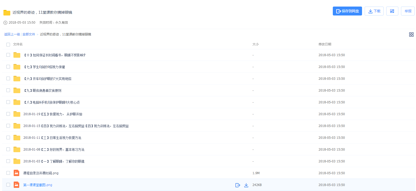 QQ截图20180503230745.png